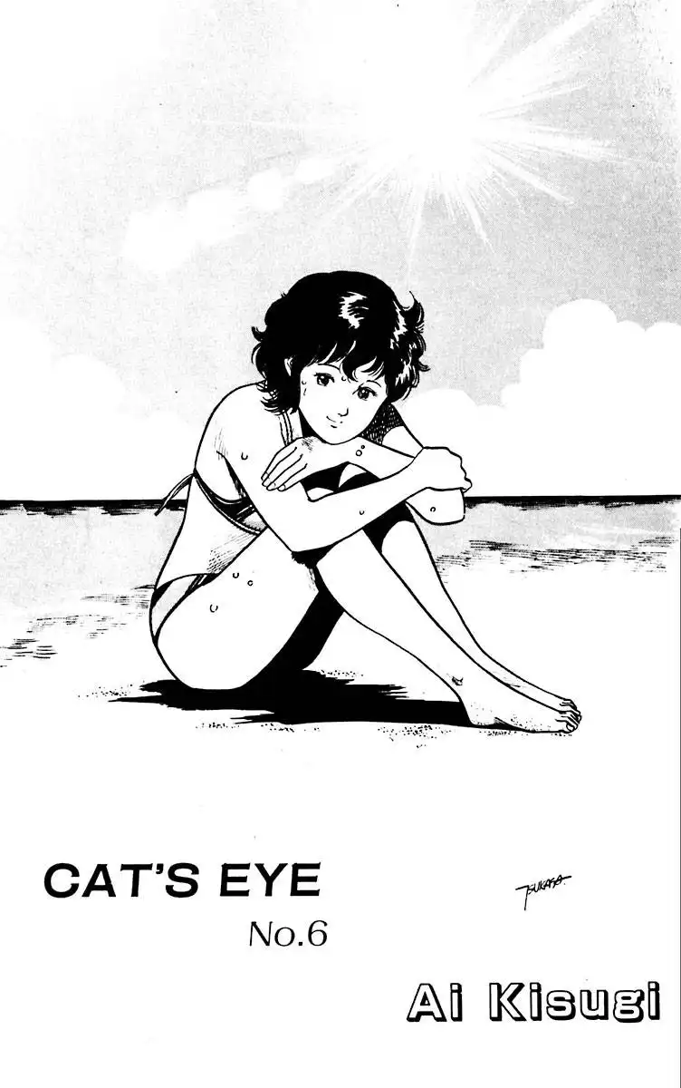 Cats Eye Chapter 12 22